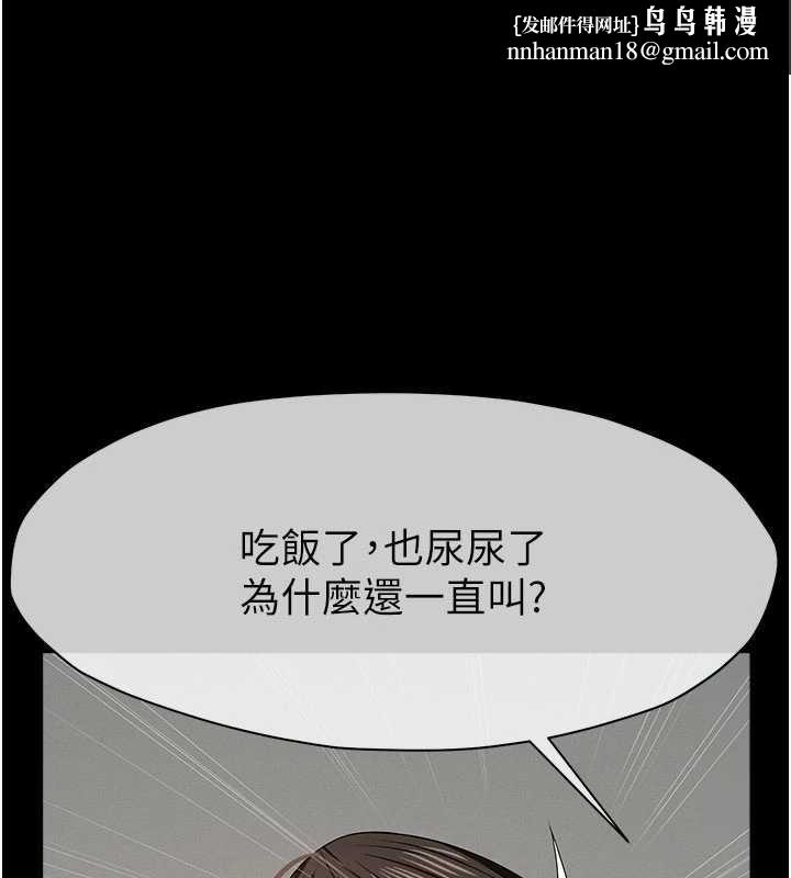 尸变家园:以身相许第34話-變成巨物專用的飛機杯了