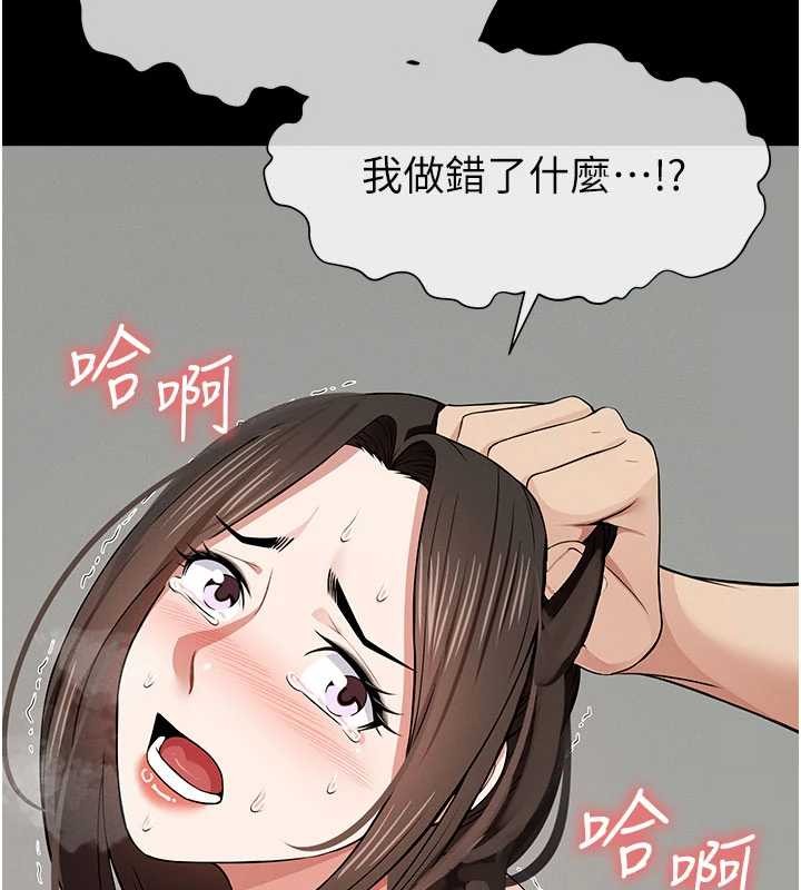 尸变家园:以身相许第34話-變成巨物專用的飛機杯了