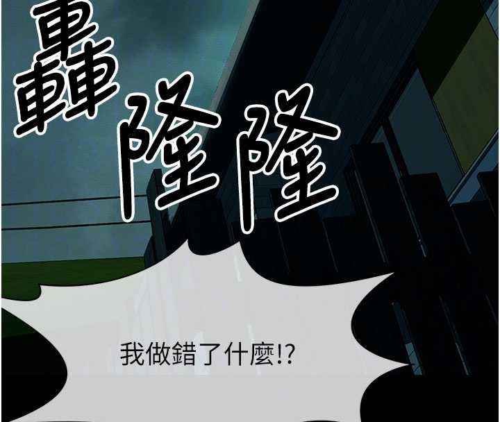 尸变家园:以身相许第34話-變成巨物專用的飛機杯了