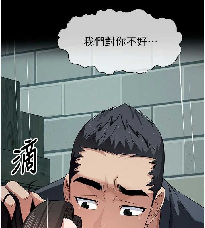 尸变家园:以身相许第34話-變成巨物專用的飛機杯了