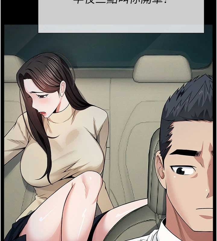 尸变家园:以身相许第34話-變成巨物專用的飛機杯了