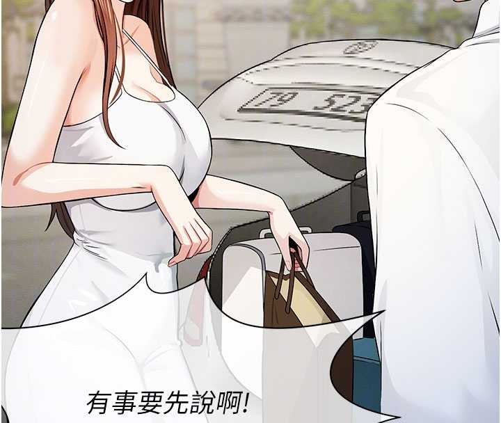 尸变家园:以身相许第34話-變成巨物專用的飛機杯了