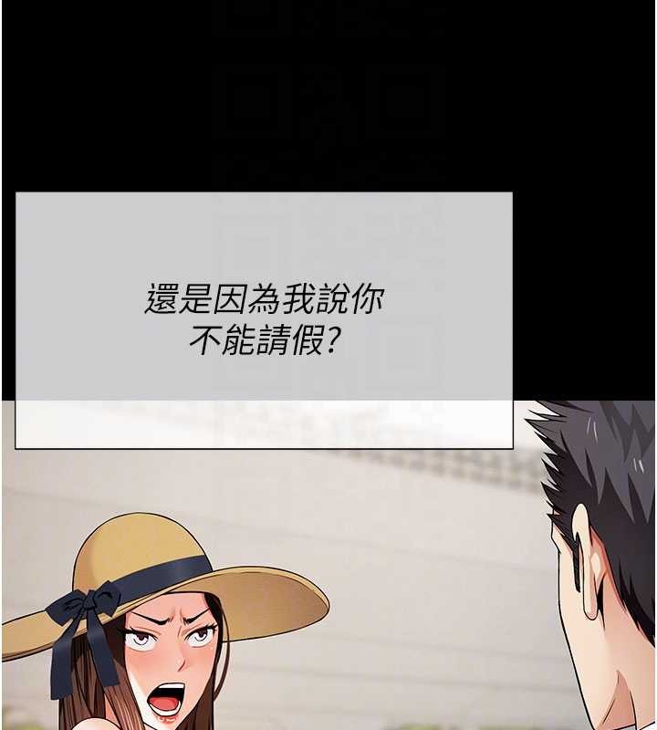 尸变家园:以身相许第34話-變成巨物專用的飛機杯了