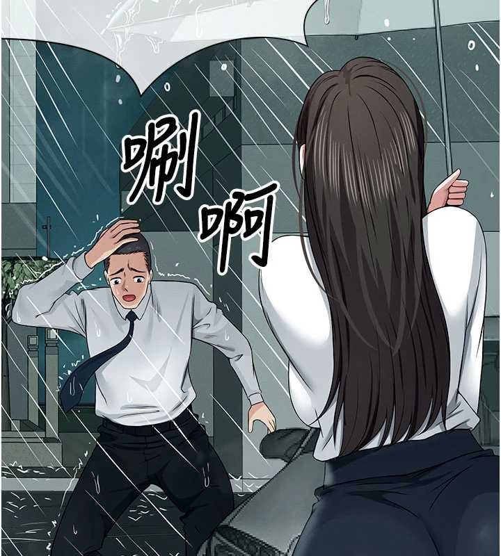 尸变家园:以身相许第34話-變成巨物專用的飛機杯了