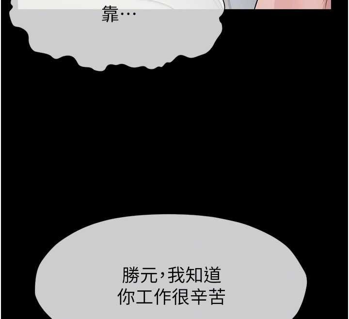 尸变家园:以身相许第34話-變成巨物專用的飛機杯了