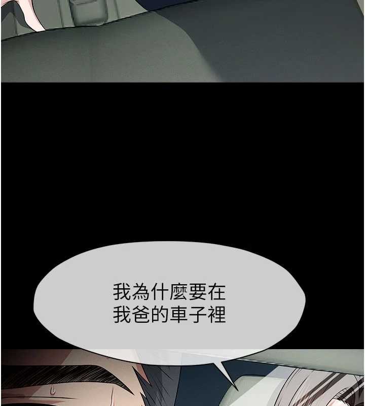 尸变家园:以身相许第34話-變成巨物專用的飛機杯了