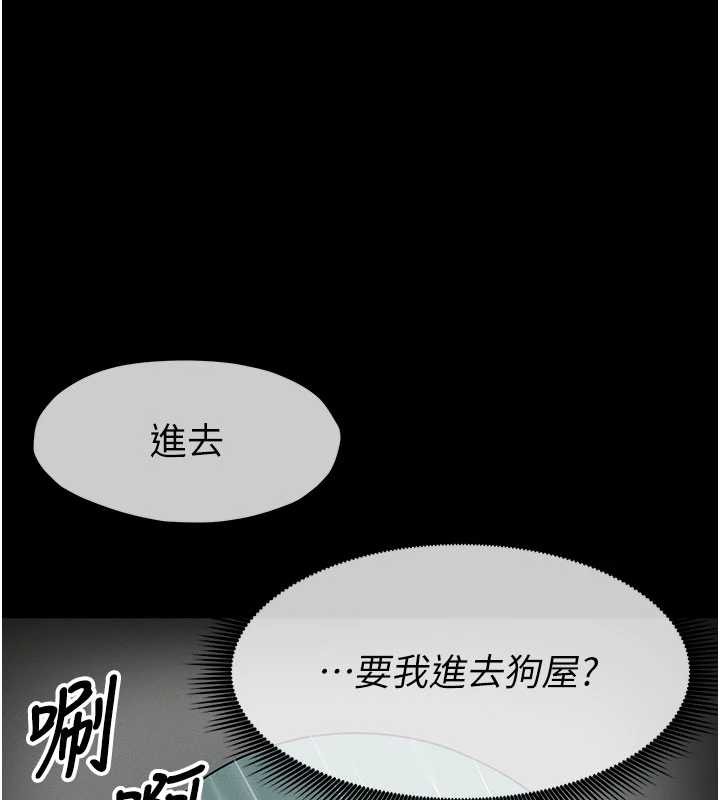 尸变家园:以身相许第34話-變成巨物專用的飛機杯了