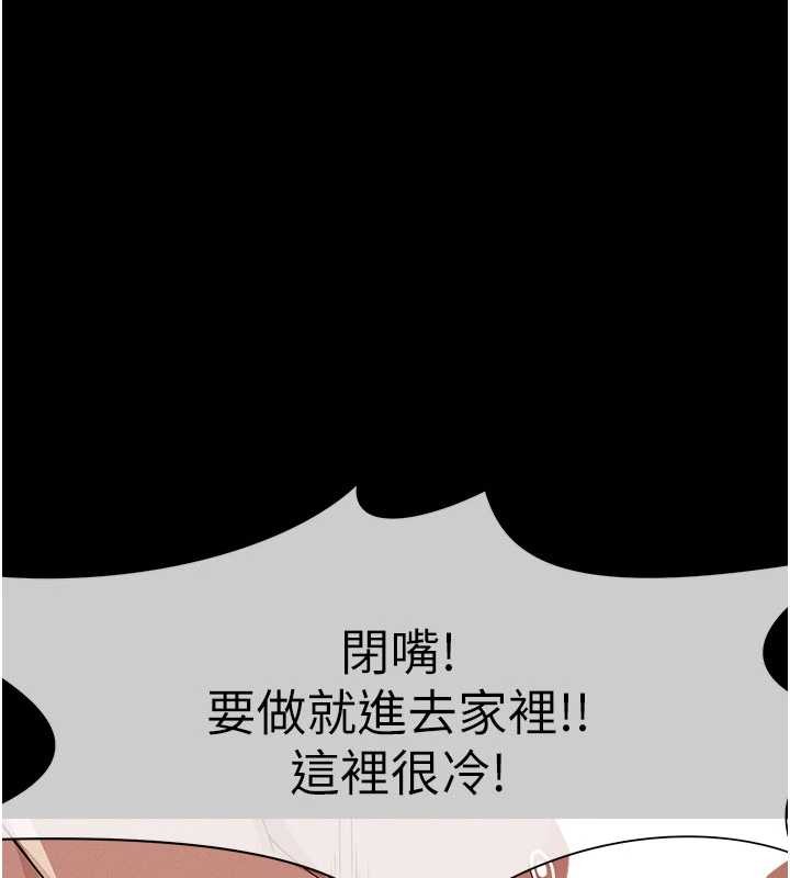 尸变家园:以身相许第34話-變成巨物專用的飛機杯了