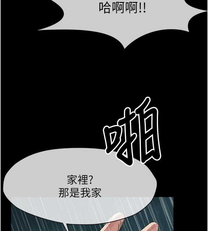 尸变家园:以身相许第34話-變成巨物專用的飛機杯了