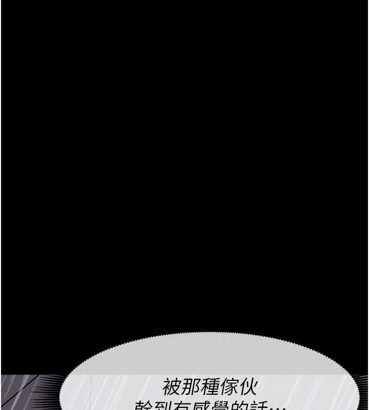 尸变家园:以身相许第34話-變成巨物專用的飛機杯了