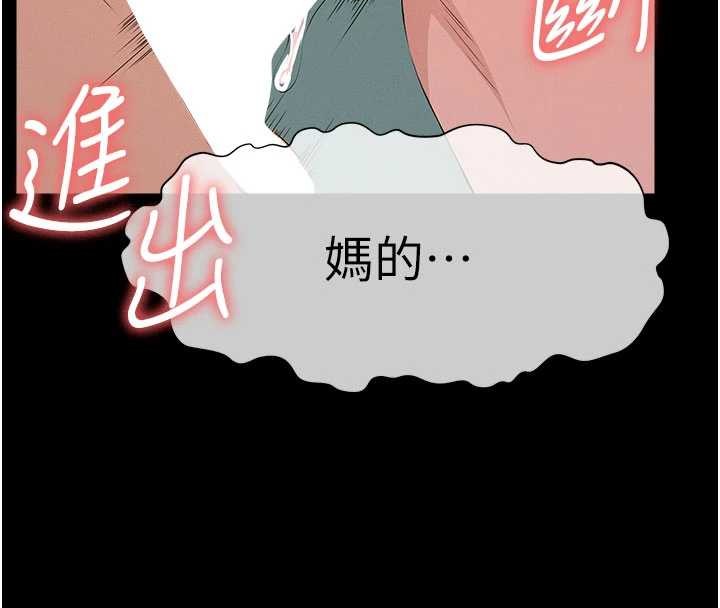 尸变家园:以身相许第34話-變成巨物專用的飛機杯了