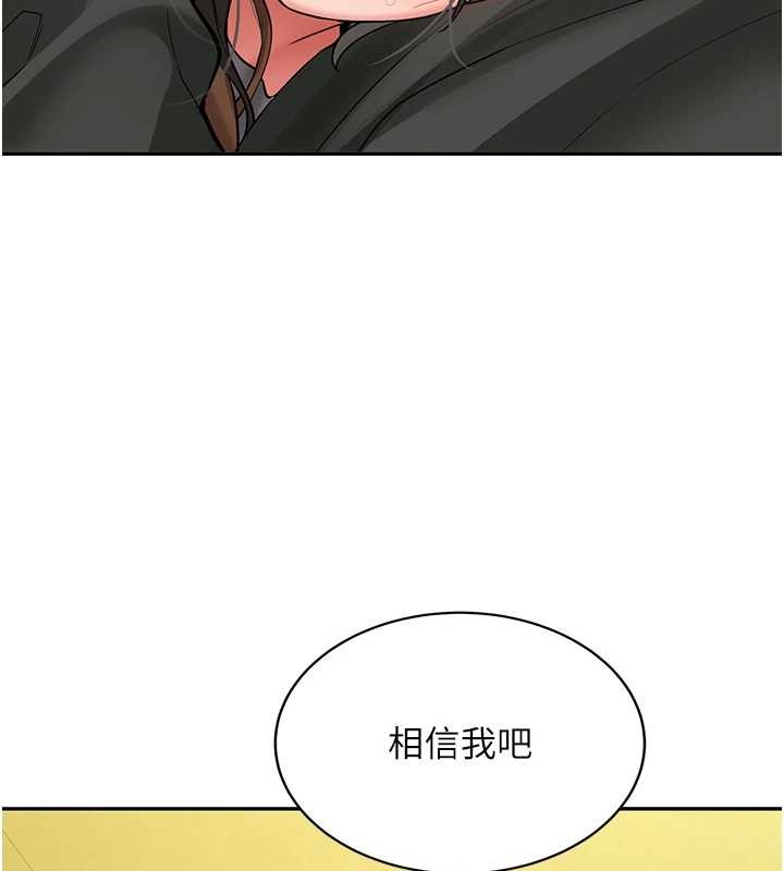 新生老司机第24話-再度被開啟的開關