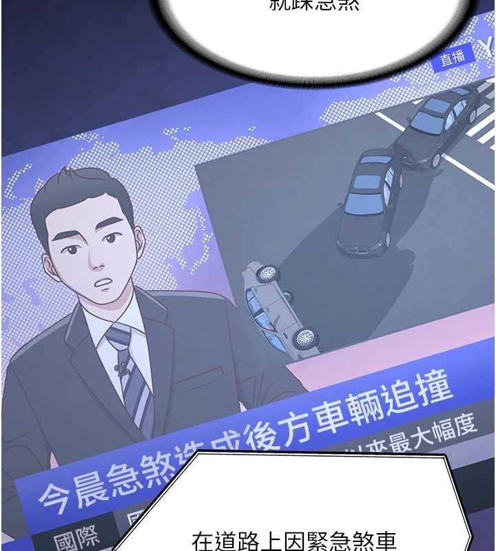 新生老司机第24話-再度被開啟的開關