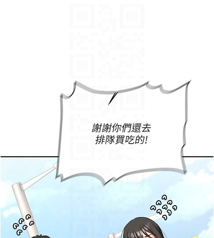 新生老司机第24話-再度被開啟的開關