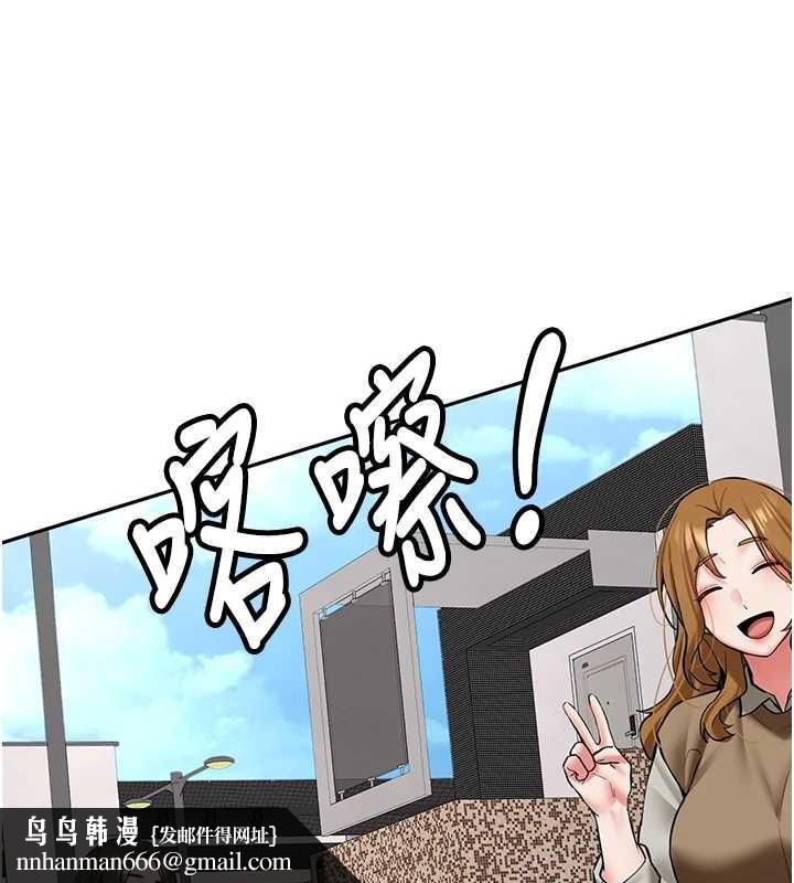 新生老司机第24話-再度被開啟的開關