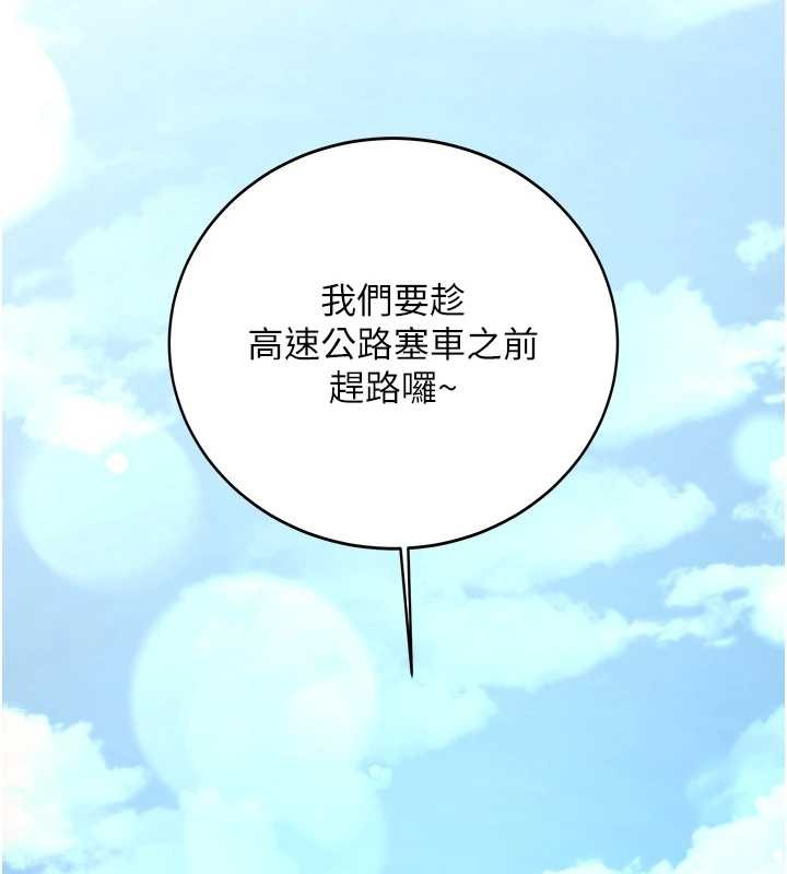 新生老司机第24話-再度被開啟的開關