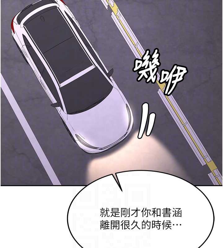 新生老司机第24話-再度被開啟的開關