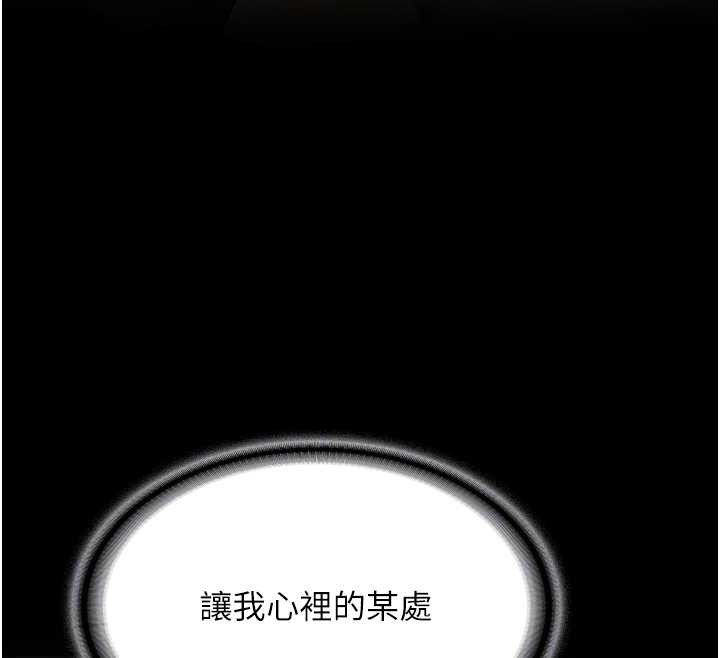 新生老司机第24話-再度被開啟的開關