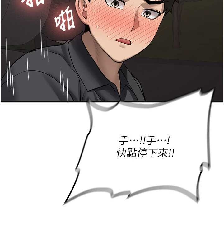 新生老司机第24話-再度被開啟的開關