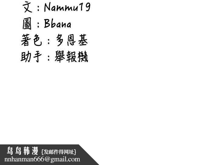 新生老司机第24話-再度被開啟的開關