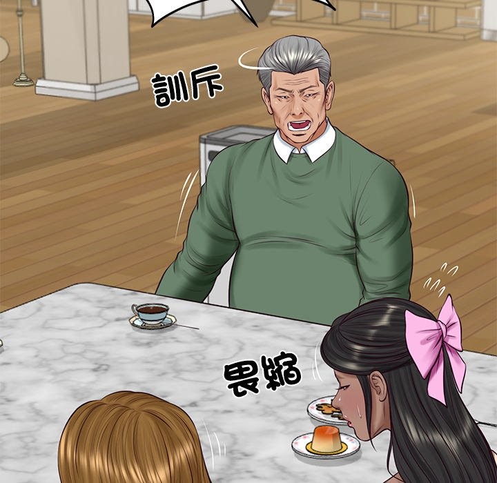 财阀家的女婿第70話