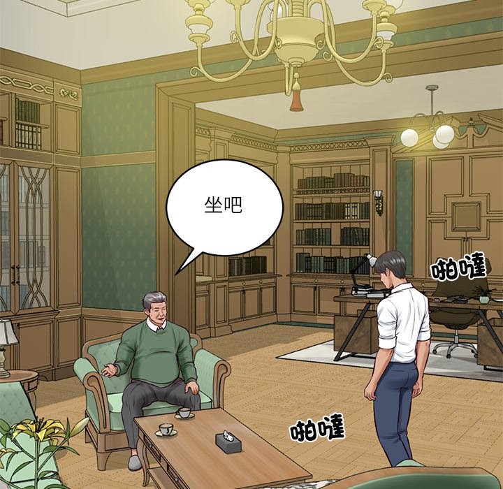 财阀家的女婿第70話