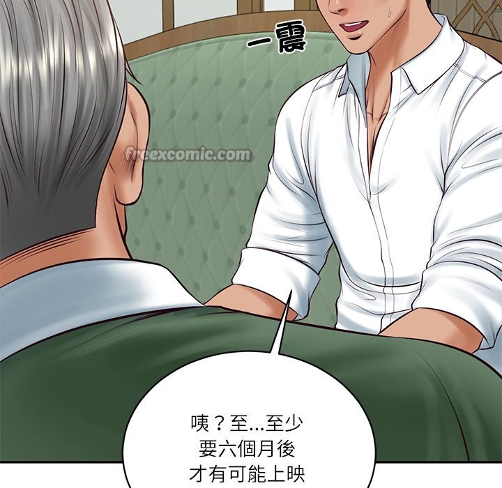 财阀家的女婿第70話