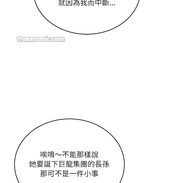 财阀家的女婿第70話