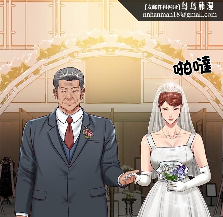 财阀家的女婿第70話