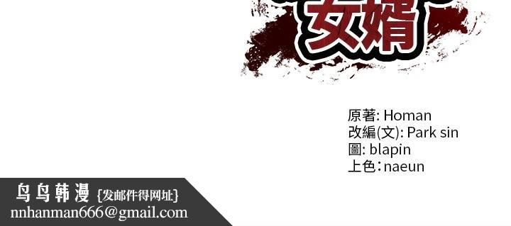 财阀家的女婿第70話