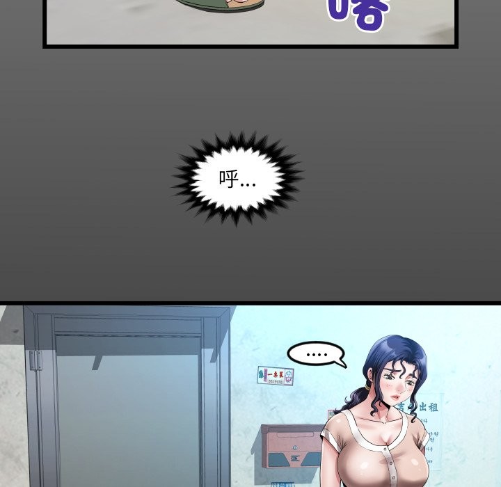 房间裏的心跳第24話