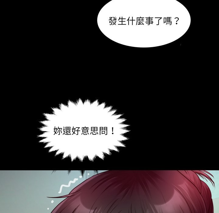 房间裏的心跳第24話