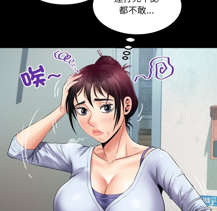 房间裏的心跳第24話