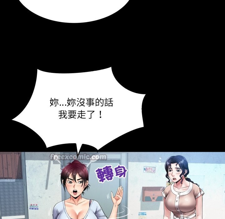 房间裏的心跳第24話