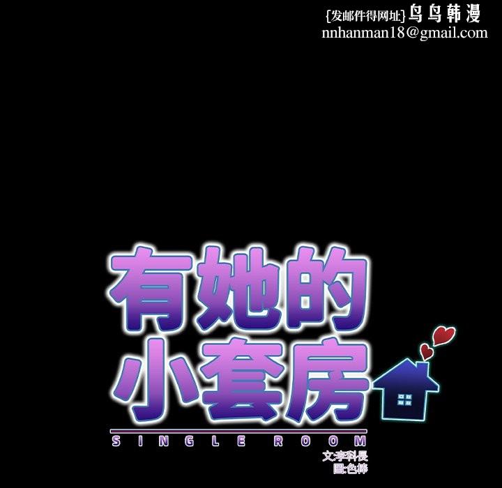 房间裏的心跳第24話