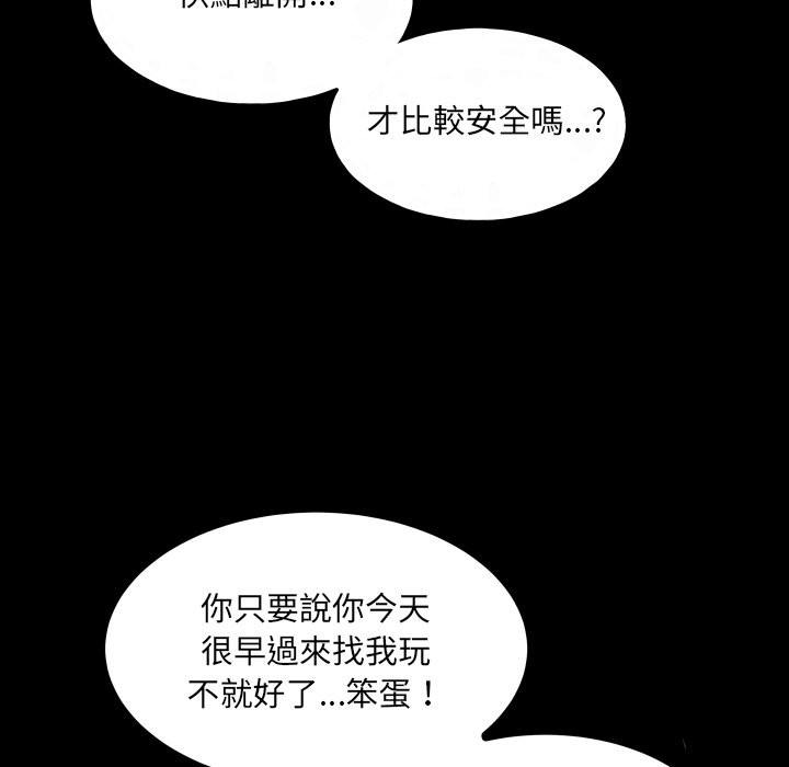 房间裏的心跳第24話