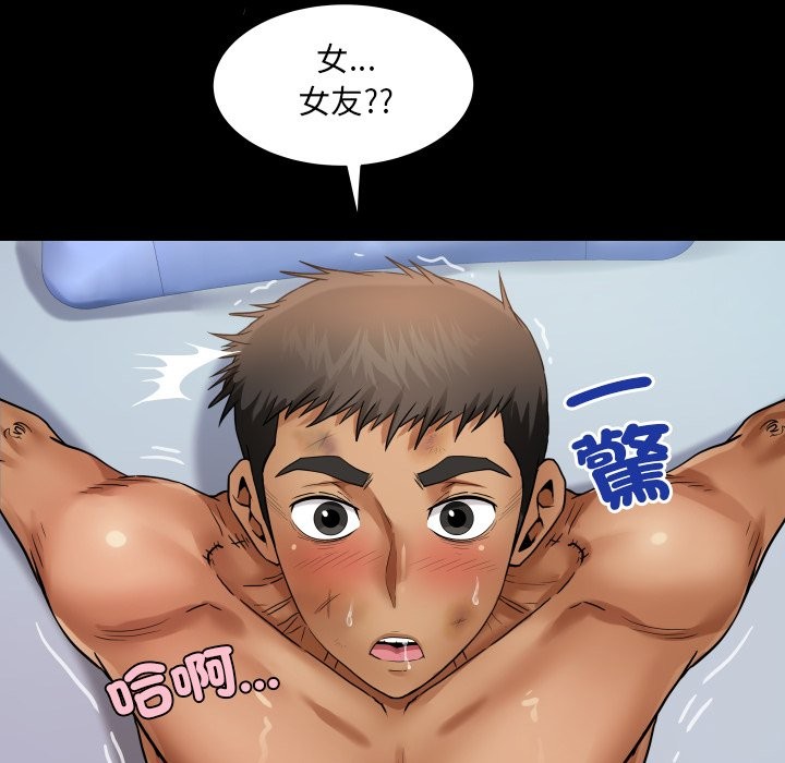 房间裏的心跳第24話