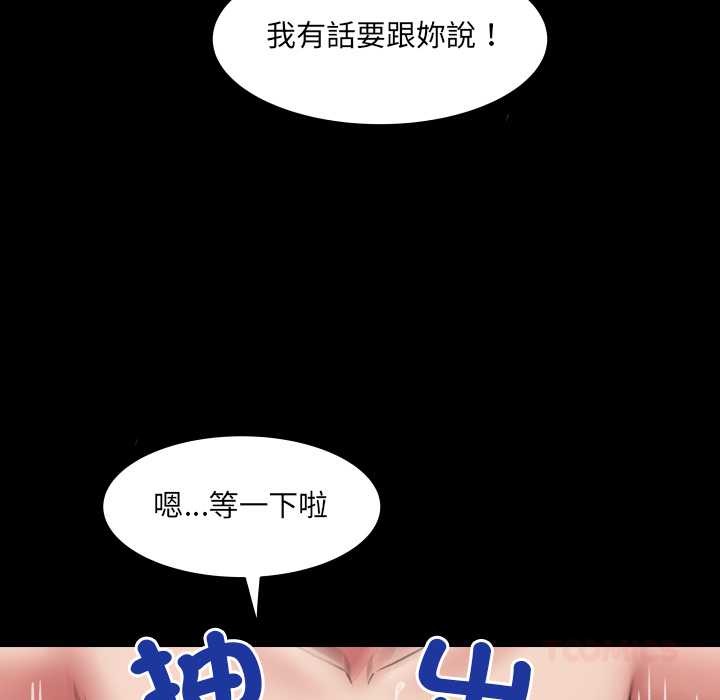 房间裏的心跳第24話