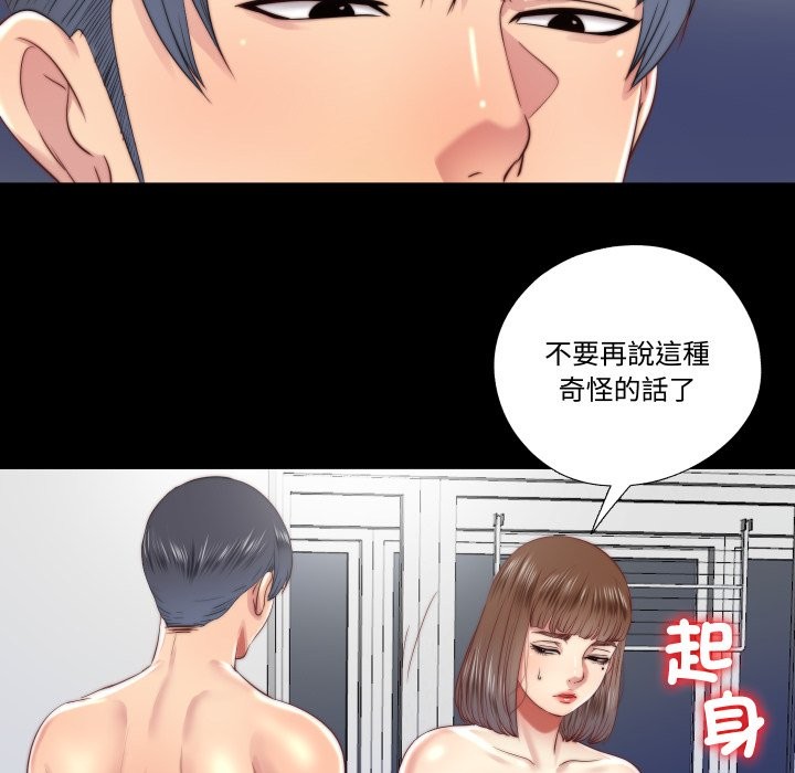 隐秘的同居第26話