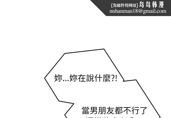 少爷的替身第42話