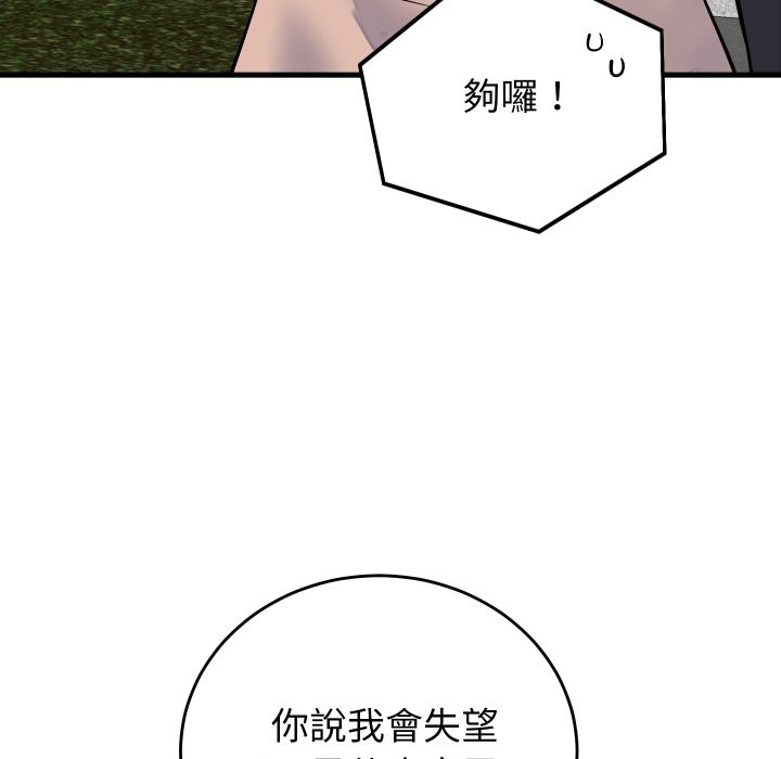 少爷的替身第42話