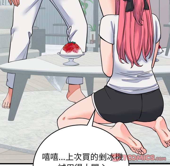 少爷的替身第42話