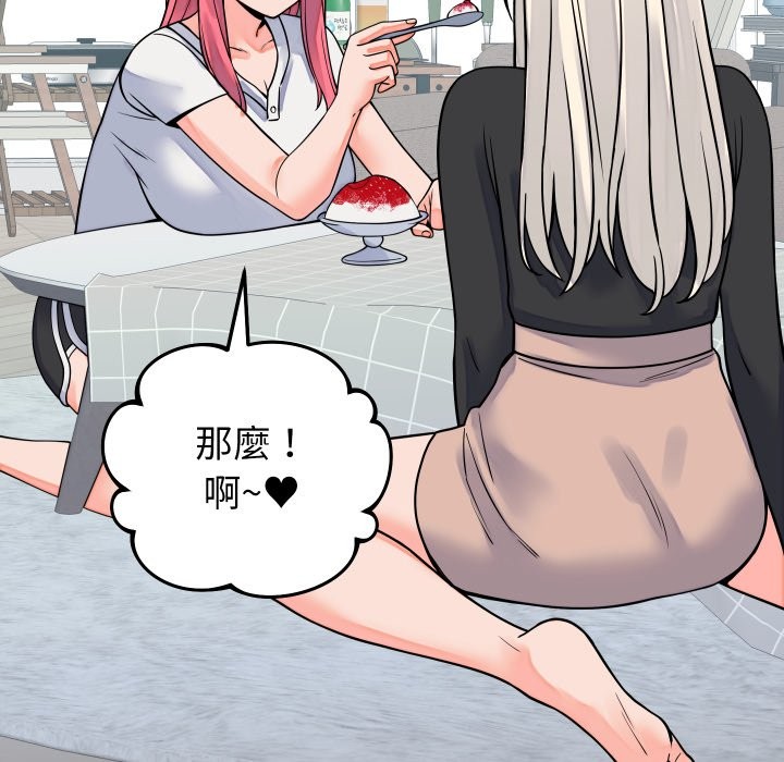 少爷的替身第42話