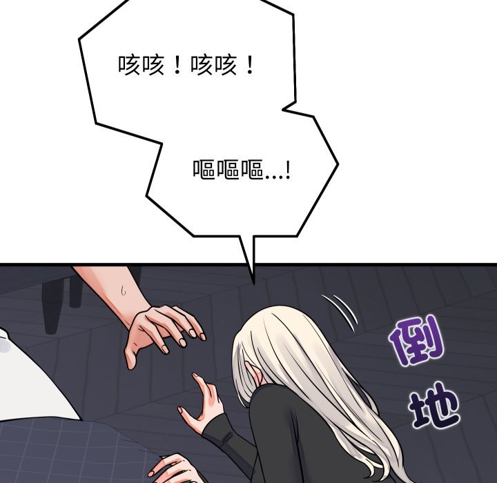 少爷的替身第42話