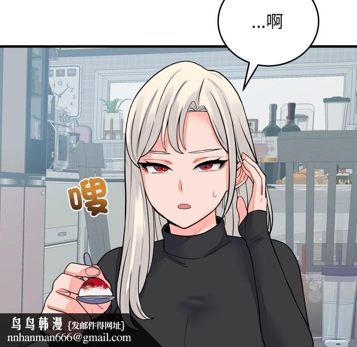 少爷的替身第42話