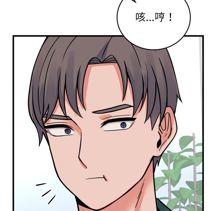 少爷的替身第42話