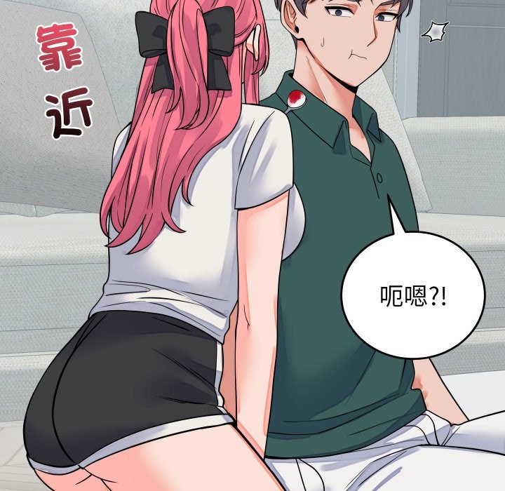 少爷的替身第42話