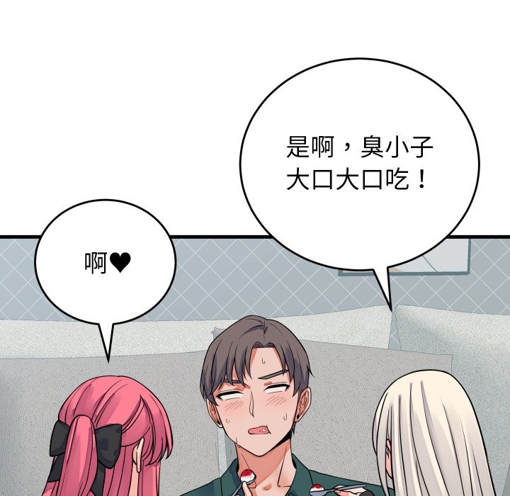 少爷的替身第42話