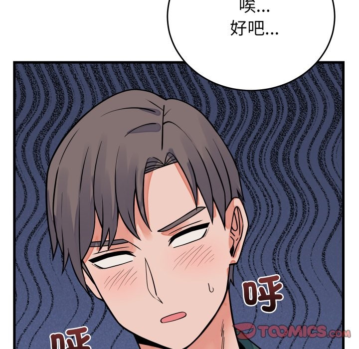 少爷的替身第42話