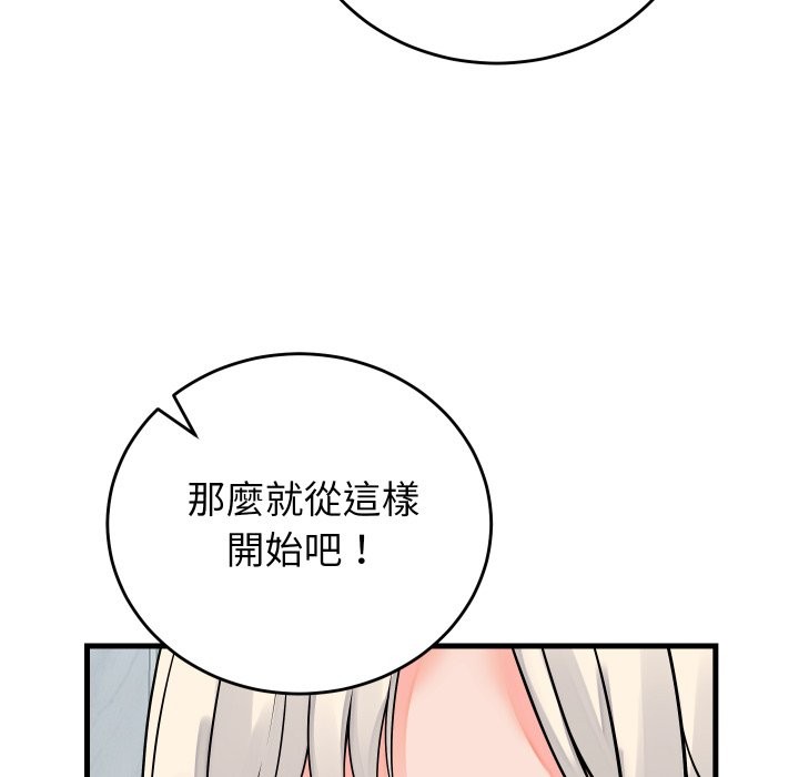 少爷的替身第42話